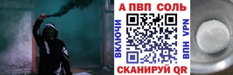 A PVP Соль Волхов