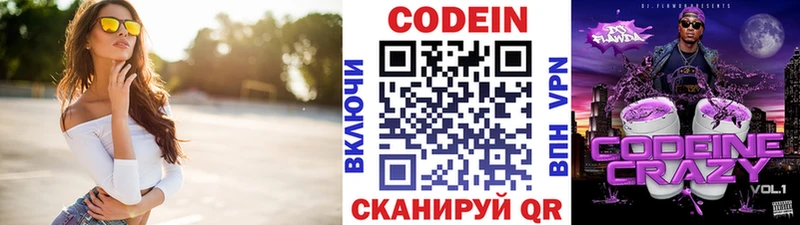 darknet как зайти  Волхов  Кодеин напиток Lean (лин) 
