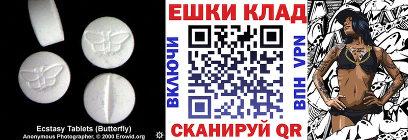 купить закладку  Волхов  Ecstasy Cube 