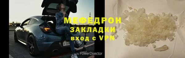 мяу мяу кристалл Волоколамск