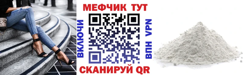 МЕФ VHQ  Волхов 